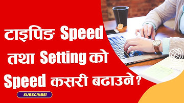 Computer Skill Test- How to increase Typing Speed ||