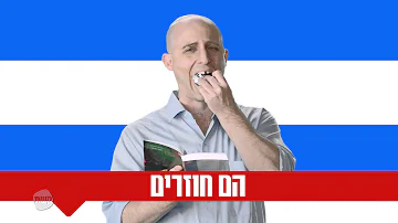 × ×¤×ª×œ×™ ×'× ×˜ ××¨×¥ × ×