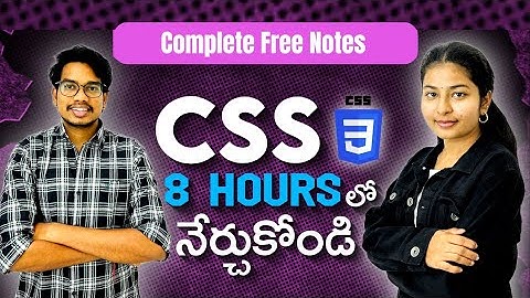 తెలుగులో Css 10 గంటలు | తెలుగులో Css పూర్తి కోర్సు | తెలుగులో Css ట్యుటోరియల్స్ | Css వన్ షాట్