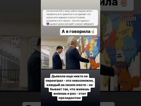 MSF про Зеленского #зеленский #україна #украина #президентукраины #натальнаякарта #астрология