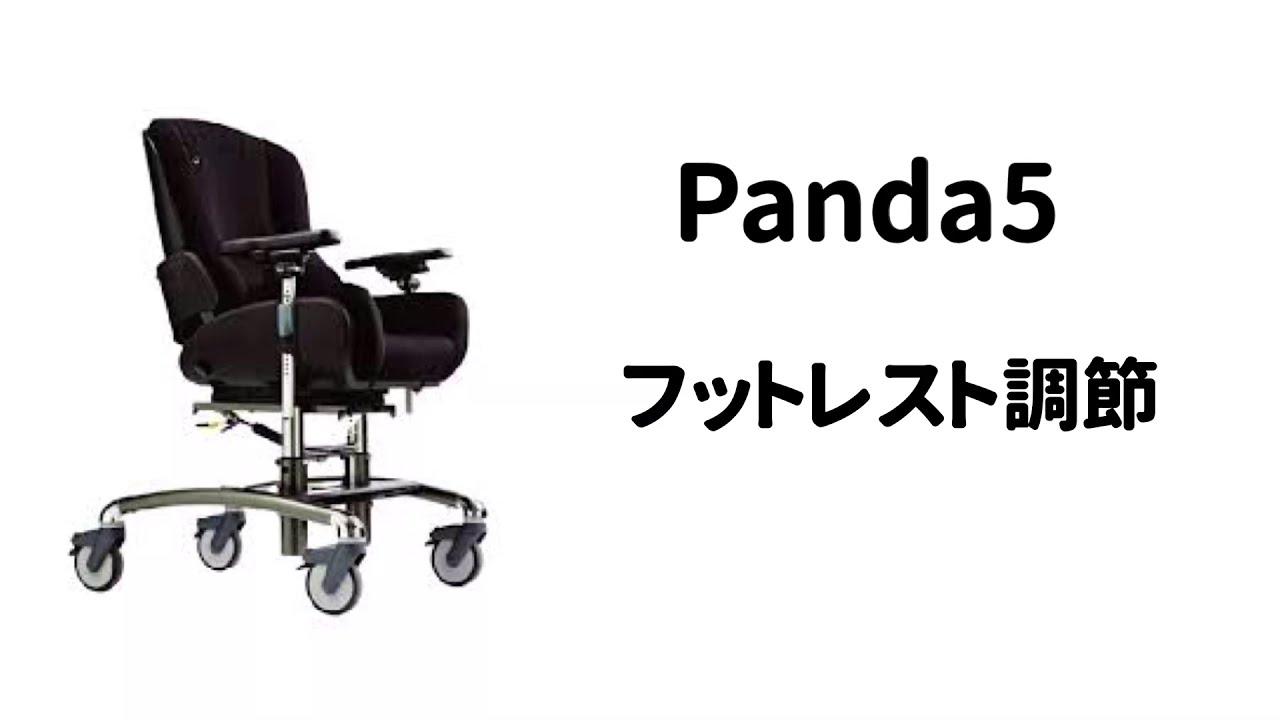 Panda5パンダ5アクセサリー調節 | ブログ | 小児用座位保持装置