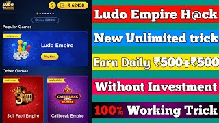Ludo Empire App New Unlimited Trick | Earn Daily ₹500+₹500 | Without Investment | With Live Proof || screenshot 3