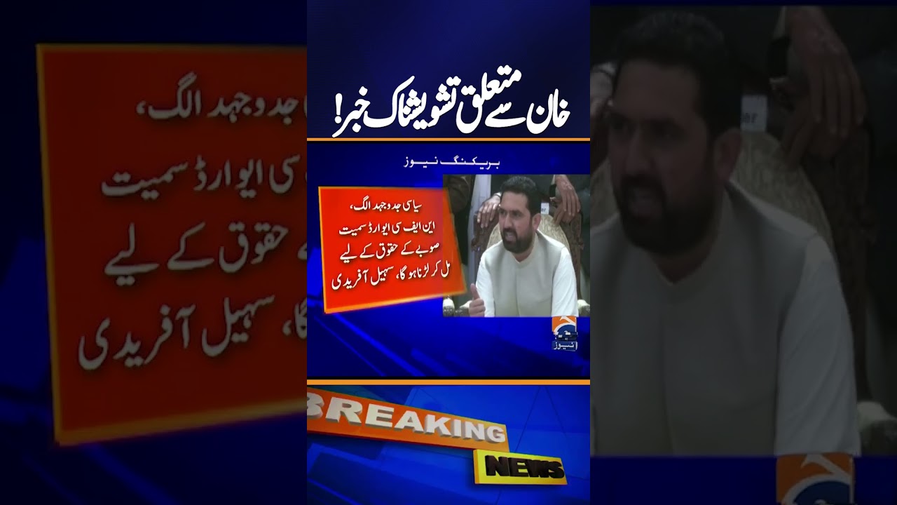 KP CM alleges Imran Khan held in isolation since Nov 4 | Breaking News