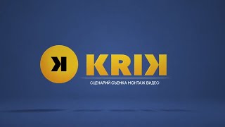 Сценарий съемка монтаж видео krik.pro