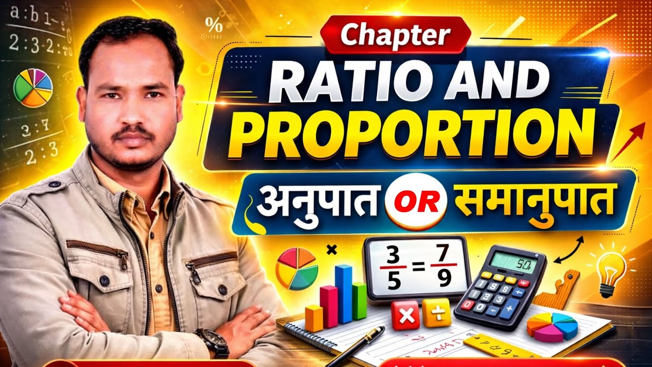 Chapter Ratio and Proportion By Monu Sir | R N Campus By Monu Sir 