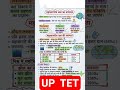 #trending #education #gk #viral #upsc