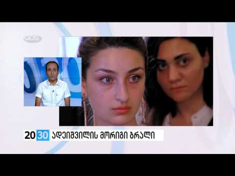 სრულად /2030 (14.07.2016.)/
