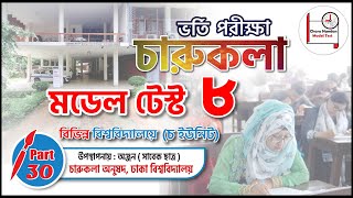 Model Test 8  Du Cha Unit Admission 2021          Part 30