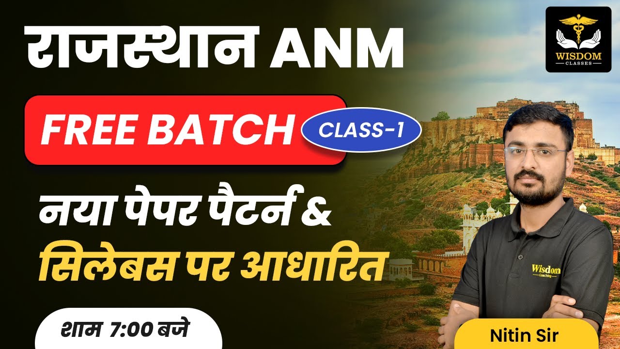 Rajasthan ANM Classes | ANM CLASSES | Rajasthan ANM CLASS | ANM Nursing ...