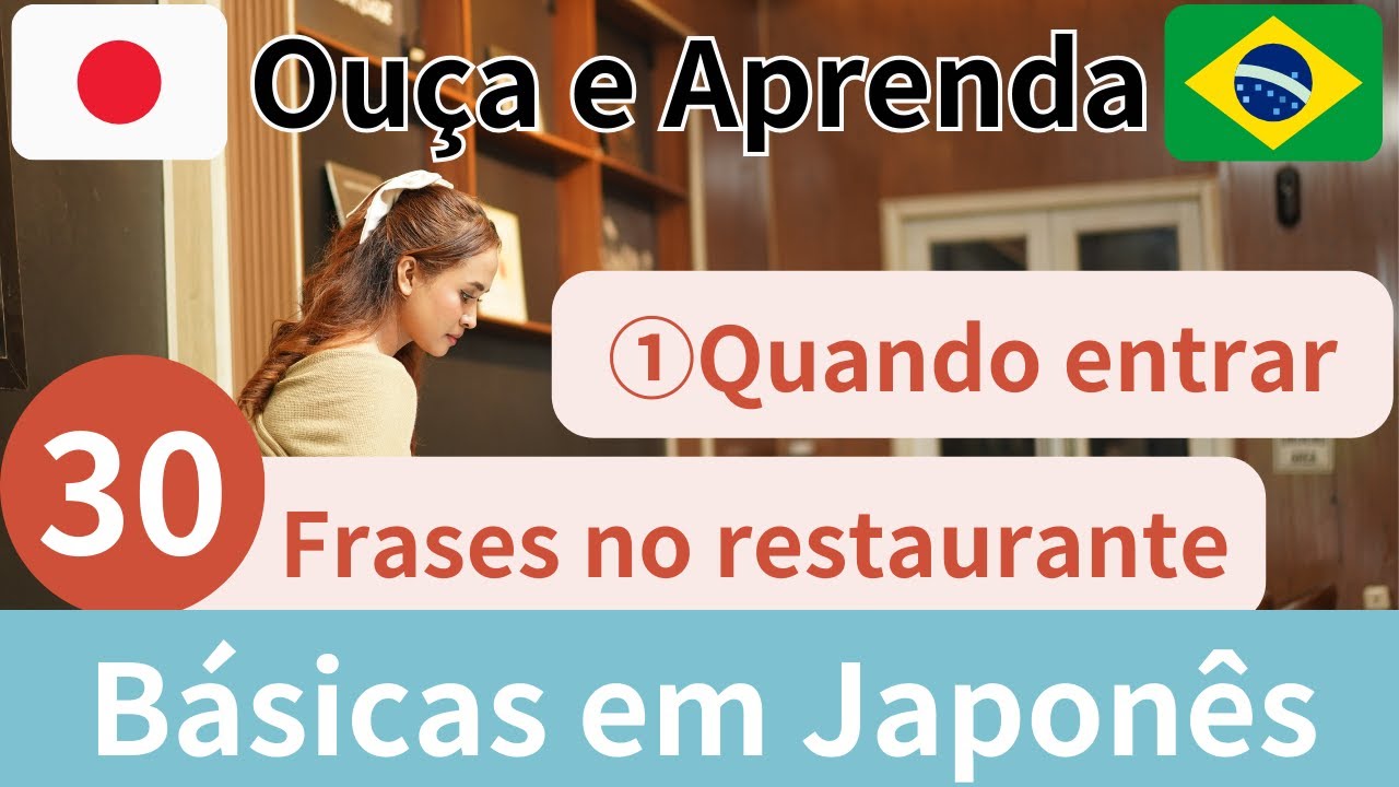 【Japonês Fácil】30 frases | Frases usadas ao entrar em um restaurante em japonês #23「レストランの入店で使う文章 」