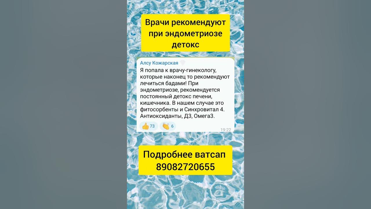 #врачиобадахатоми #бады #нутрицевтики #очищение #печенье #гипотиреоз # ...