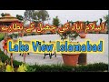 Lake view park islamabad  amazing and refreshing zaal meem channel