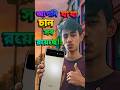 HELIO 95 - আপনি যা যা চান সব রয়েছে এই ফোনে!!! #shorts #smartphone #nelshub