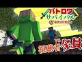 バトルロワイヤルサバイバル!金鉱石ナーフしました...【マイクラ】