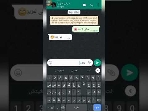 محادثة وتساب رجل يحاول اقناع زوجته بالرجوع الى المنزل رومنسي جدا 