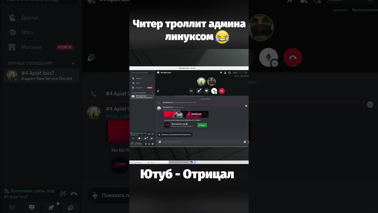 Читер спалился с читами перед Админом 