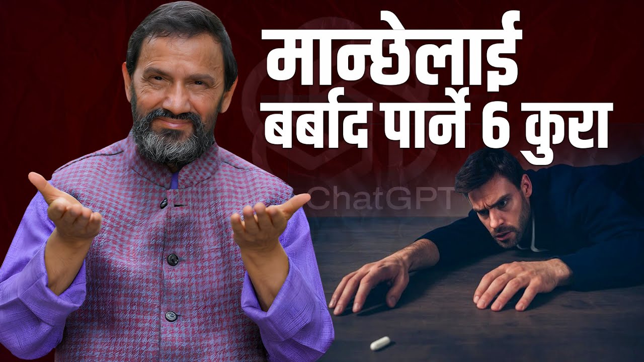 6 Common Habits That Harm Human Life || Dr.Yogi Vikashananda @ManokrantiCentre