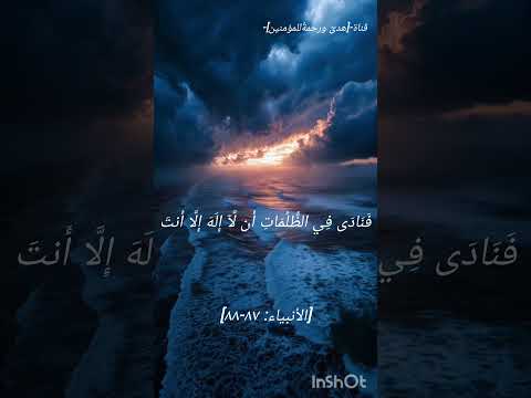وذا النون إذ ذهب مغاضبا قرآن بصوت بلال دربالي راحةنفسية