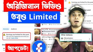 ⚠️ New Problem Monetization Limited | Facebook Monetization Limited 