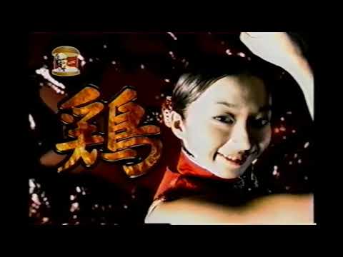 【懐かしいCM】油淋鶏サンド　優香　ケンタッキーフライドチキン　ケンタのサンド　ユーリンチー　2001年　Retro Japanese Commercials