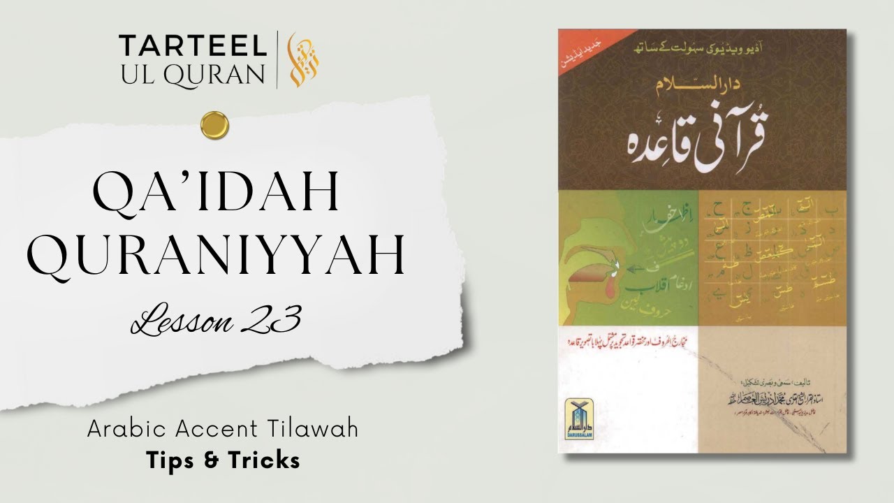 Qurani Qaidah- Lesson 23 | Types of Laam | Tarteel Ul Quran