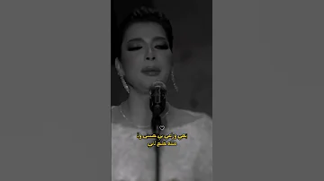 اصالة ظليل العين رباني وزينه يسلب اعياني اصالة نصري اكسبلور 