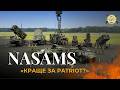 🛡 NASAMS: як працює один із найефективніших ЗРК світу | Фронт