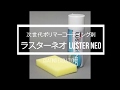 次世代ポリマーコーティング剤「LUSTER NEO」