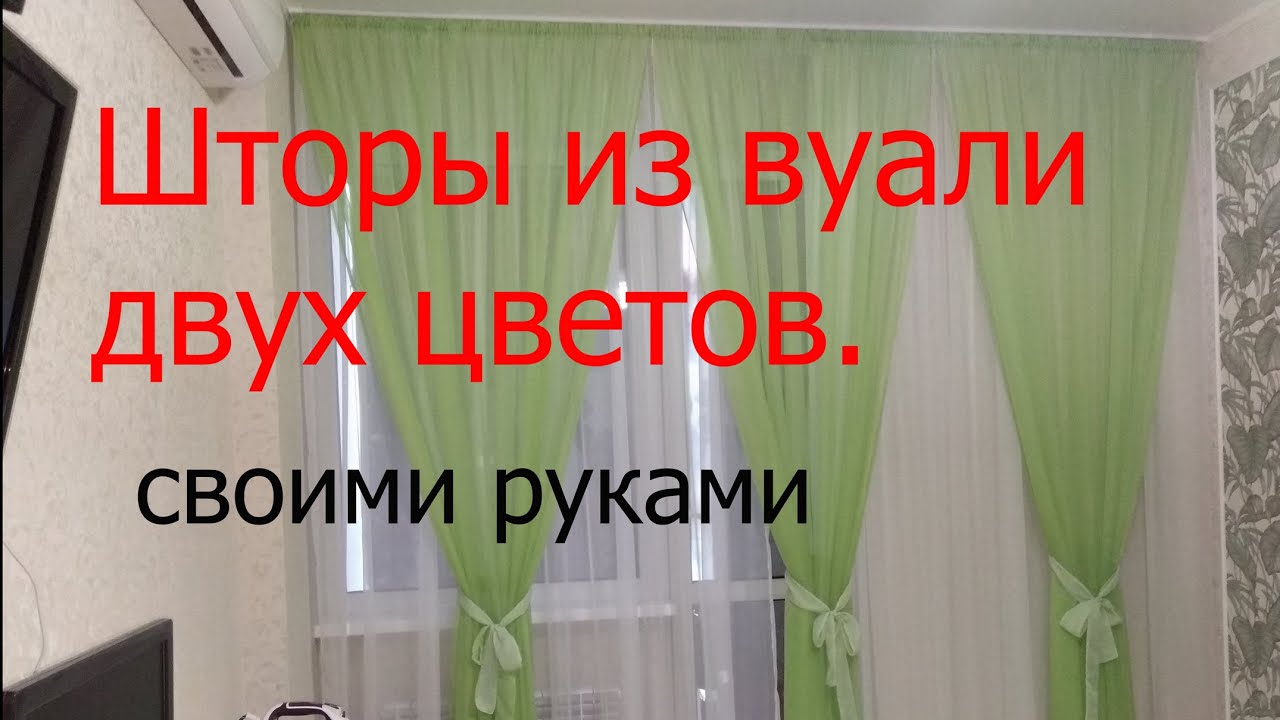  из вуали двух цветов своими руками,  и сердито. - YouTube