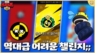 6승만 하면 돼서 껌일줄 알았더니.. 트릭슛을 못하면 실패하는 역대급 고난이도 챌린지(?)