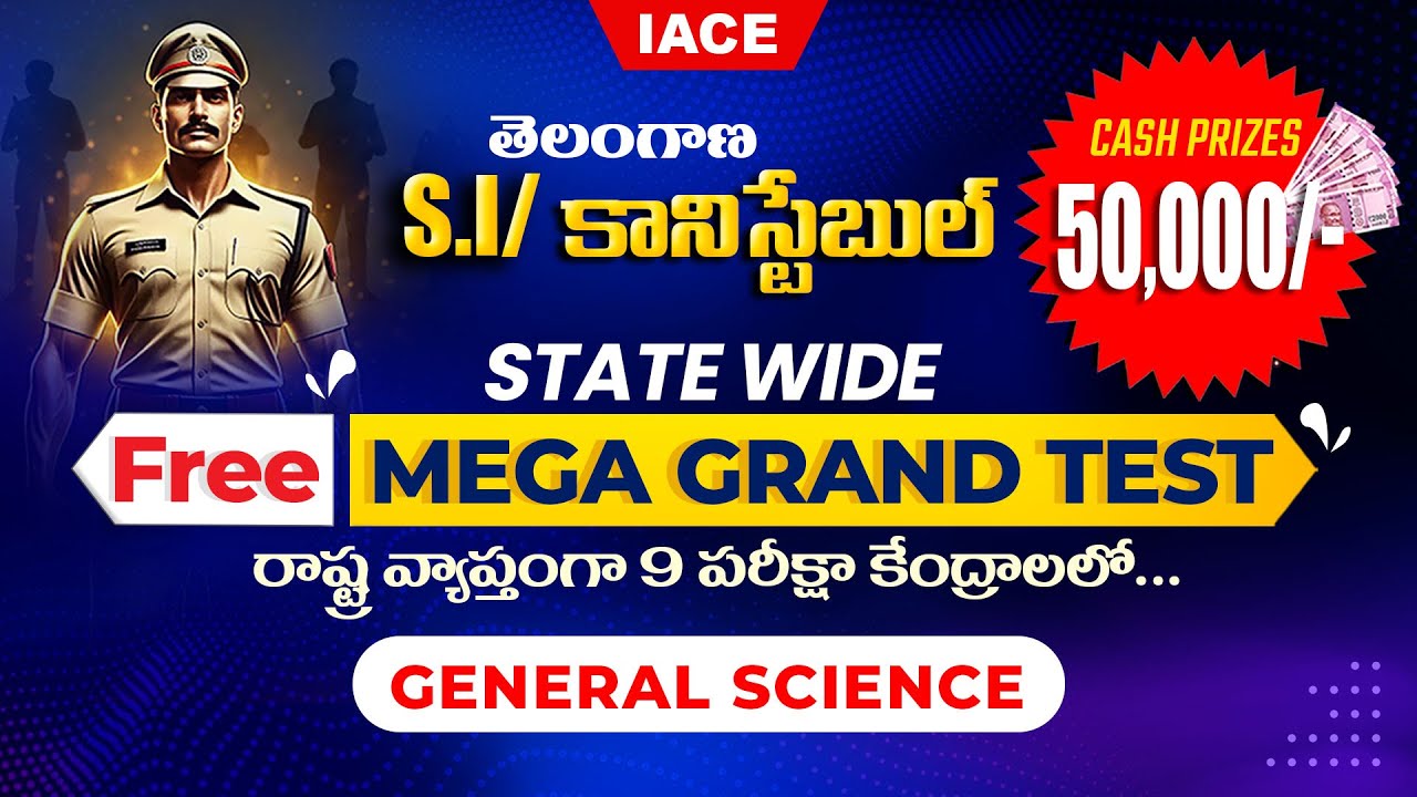 🚨 తెలంగాణ 𝐒𝐈/కానిస్టేబుల్ 𝐒𝐓𝐀𝐓𝐄 𝐖𝐈𝐃𝐄 𝐅𝐑𝐄𝐄 𝐌𝐄𝐆𝐀 𝐆𝐑𝐀𝐍𝐃 𝐓𝐄𝐒𝐓 | 𝐆𝐄𝐍𝐄𝐑𝐀𝐋 𝐒𝐂𝐈𝐄𝐍𝐂𝐄 𝐄𝐗𝐏𝐋𝐀𝐍𝐀𝐓𝐈𝐎𝐍 | 𝐈𝐀𝐂𝐄