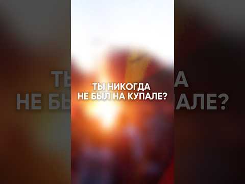 🌿 Купала — это не просто праздник, это возвращение к корням, огню и настоящей свободе! 🔥