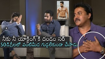 Trivikram Srinivas Fantastic Words about Jr NTR | Aravinda Sametha Movie Interview | Daily Culture