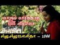         1988  jjayalalitha rare speech  ponmanachemmal mgr