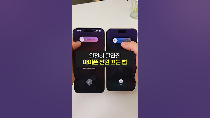 완전히 달라진 iOS 18 전원 끄는 방법(아이폰16, iOS18, iOS18업데이트, 전원, 재부팅)