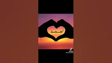 أجمل حالات واتساب قصيرة عن اسم أحمد فيديوهات انستا قصيرة Shorts 