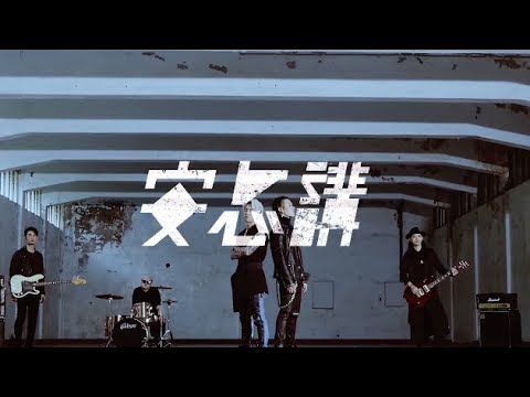 謝和弦 R-chord – 安怎講 How To Say (feat. 阿夜) (Official Music Video)