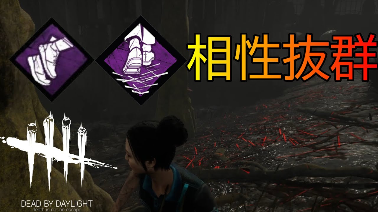 Dbd スプバ 執着心 は最高の組み合わせ Youtube