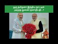 INDIA'S NEXT DEPUTY PRESIDENT IS TAMILAN? #president #india #deputypresident 