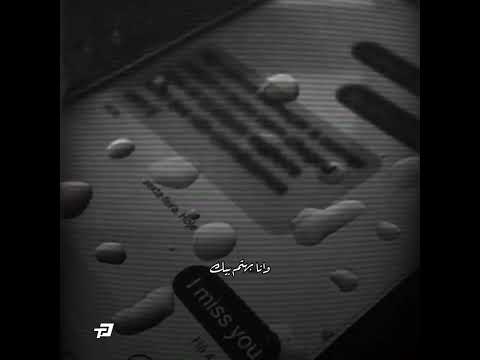 حزين عمرو دياب فيه ناس كتيره بتتهمني بحبي ليك حالات واتس عمرو دياب ٢٠٢٣