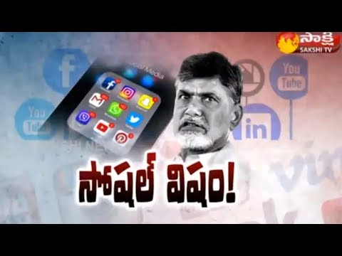 Social Media Fake Campaign || సోషల్ విషం..! || Sakshi Magazine Story - Watch Exclusive