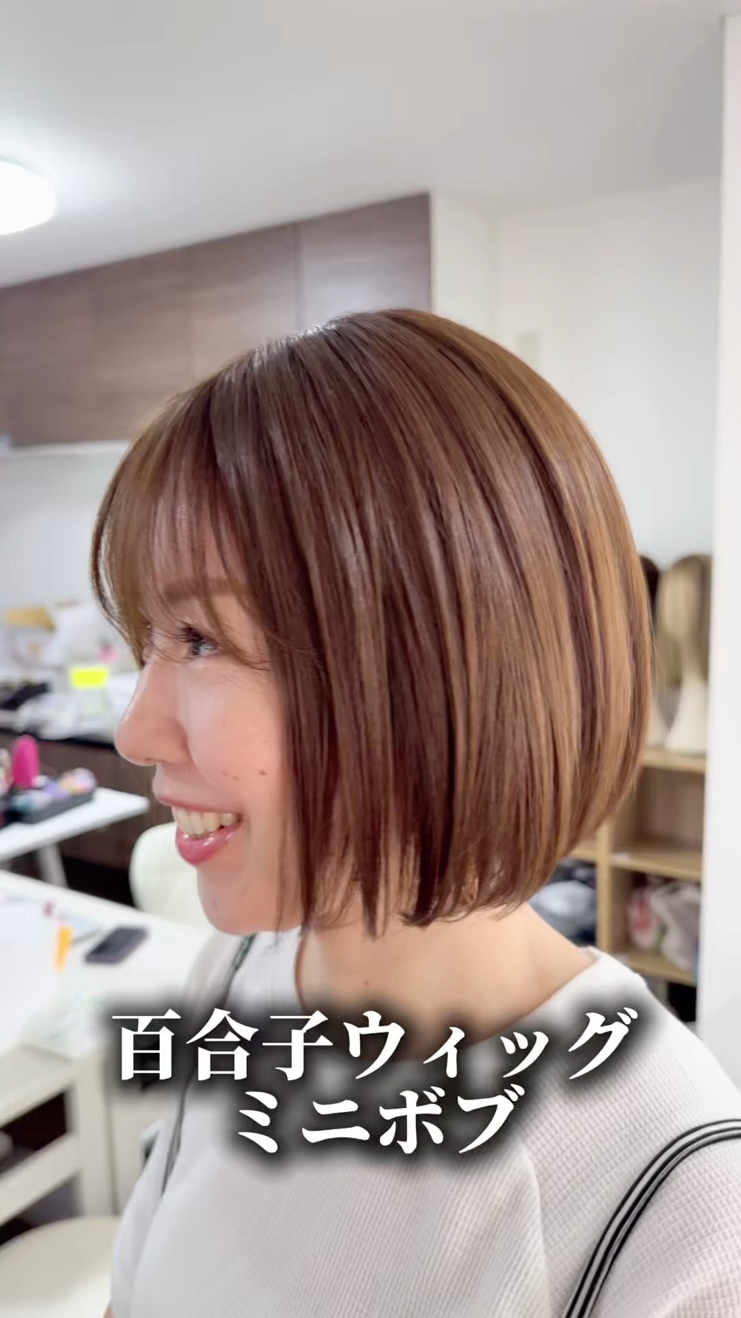 百合子ウィッグ 医療用ウィッグ ミニボブ 人毛ウィッグ 試着