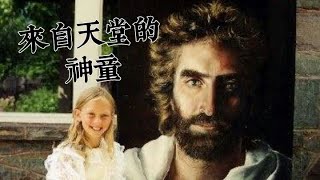 來自天堂的神童，她見過上帝的樣子【W Channel】