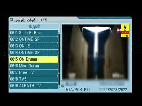 تردد قناه اون دراما  على النلسات 2025