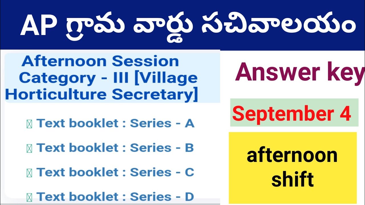 Ap grama sachivalayam village horticulture assistant answer key pdf 2019 download