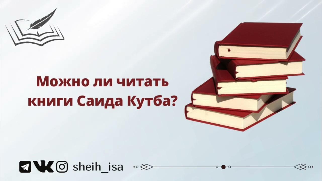 Читать саид полностью. Читать саид полностью