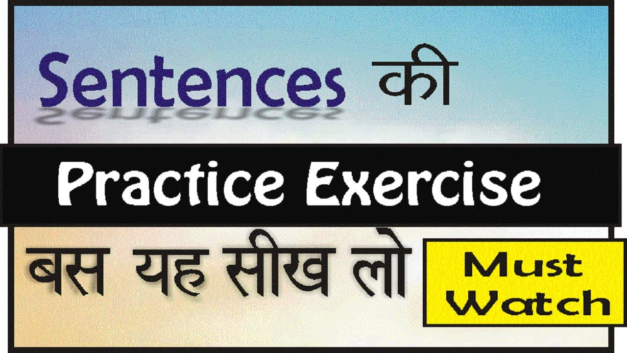 sentences practice exercise sentences in hindi and