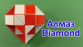 Змейка Рубика АЛМАЗ | Rubik`s Snake DIAMOND Змейка Рубика АЛМАЗ | Rubik`s Snake DIAMOND