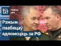 ❗️Войска РБ хоча адказаць на ўдары па Расеі. Пачаўся суд у &quot;справе BYPOL&quot; / Навіны дня