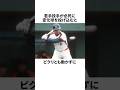 「出てもいいけど振らないと監督に言い放った」落合博満についての雑学#野球#野球雑学